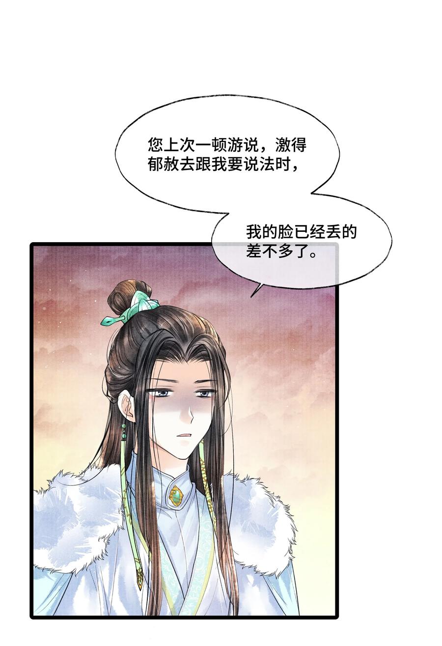 《当年万里觅封侯》036 说好的，下了车就到家了呢？！ 第26页