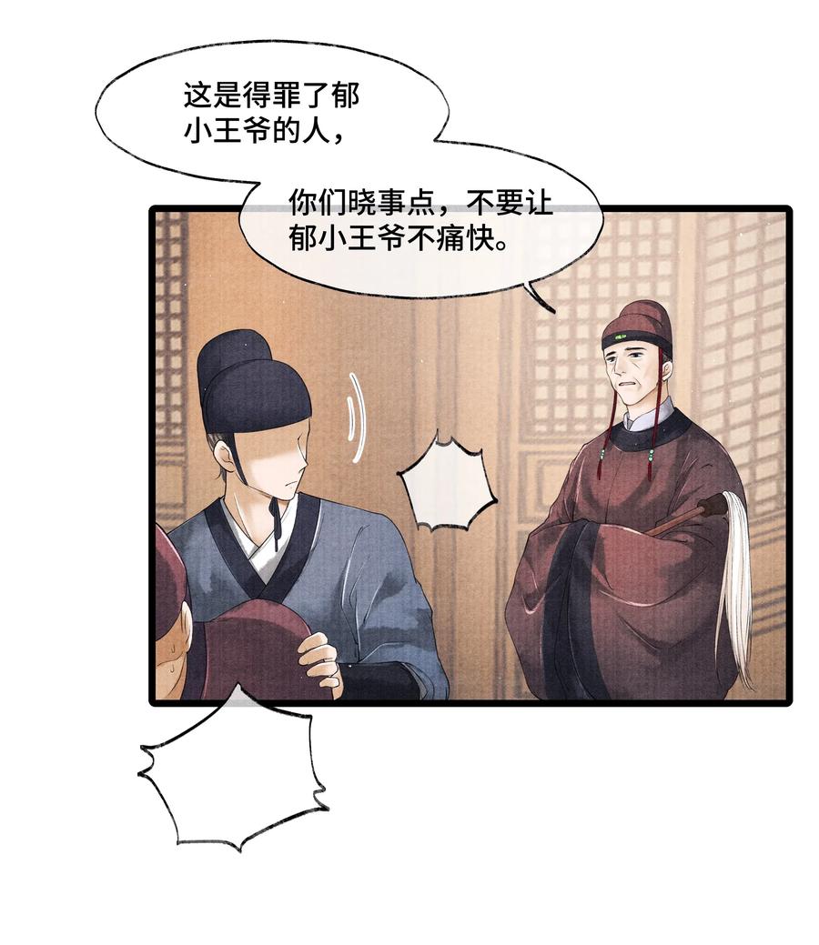 《当年万里觅封侯》036 说好的，下了车就到家了呢？！ 第8页