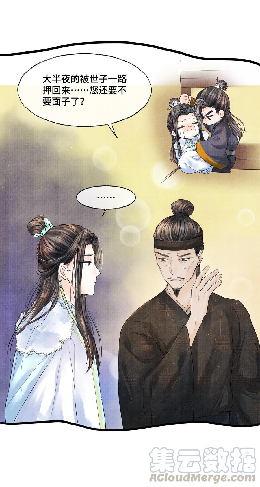 《当年万里觅封侯》036 说好的，下了车就到家了呢？！ 第25页
