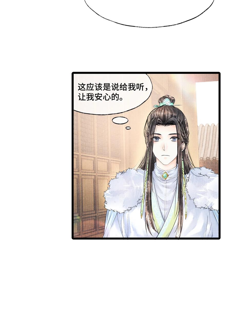 《当年万里觅封侯》036 说好的，下了车就到家了呢？！ 第12页