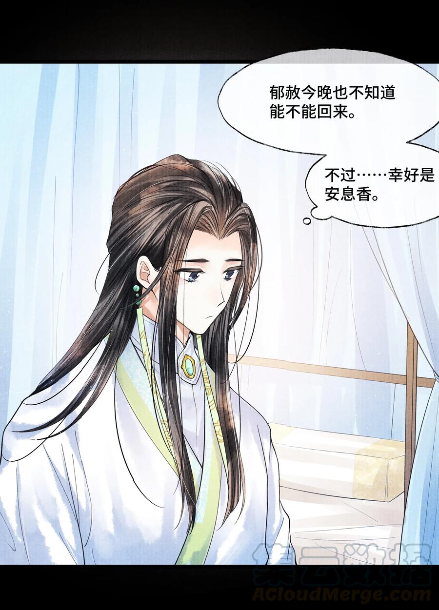 《当年万里觅封侯》037 小小年纪，竟如此心狠手辣！ 第23页