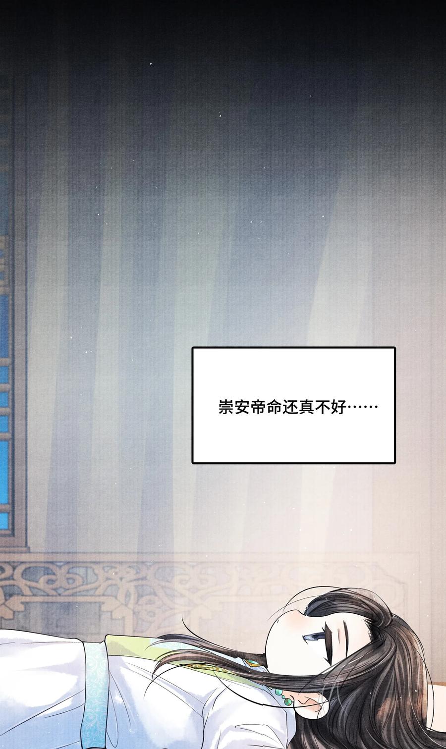 《当年万里觅封侯》037 小小年纪，竟如此心狠手辣！ 第26页
