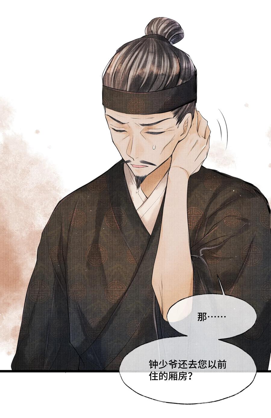 《当年万里觅封侯》037 小小年纪，竟如此心狠手辣！ 第6页