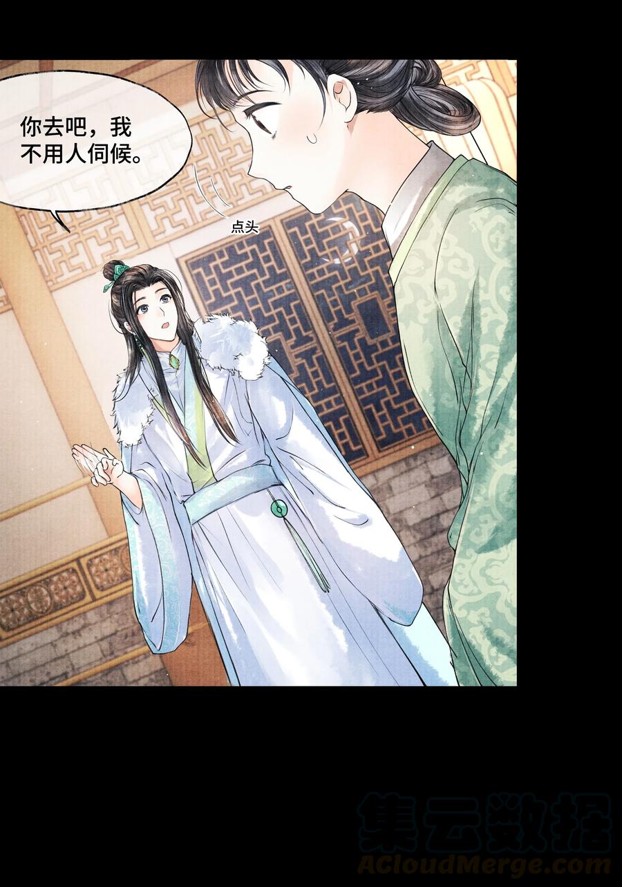 《当年万里觅封侯》037 小小年纪，竟如此心狠手辣！ 第11页
