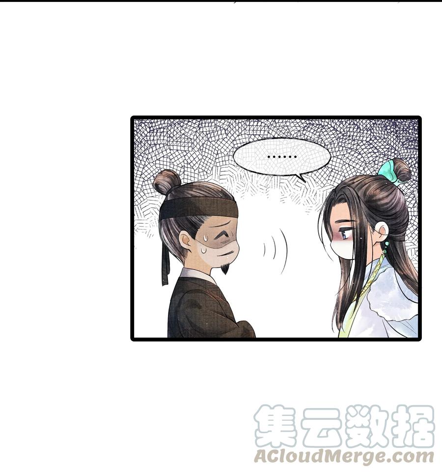 《当年万里觅封侯》037 小小年纪，竟如此心狠手辣！ 第5页