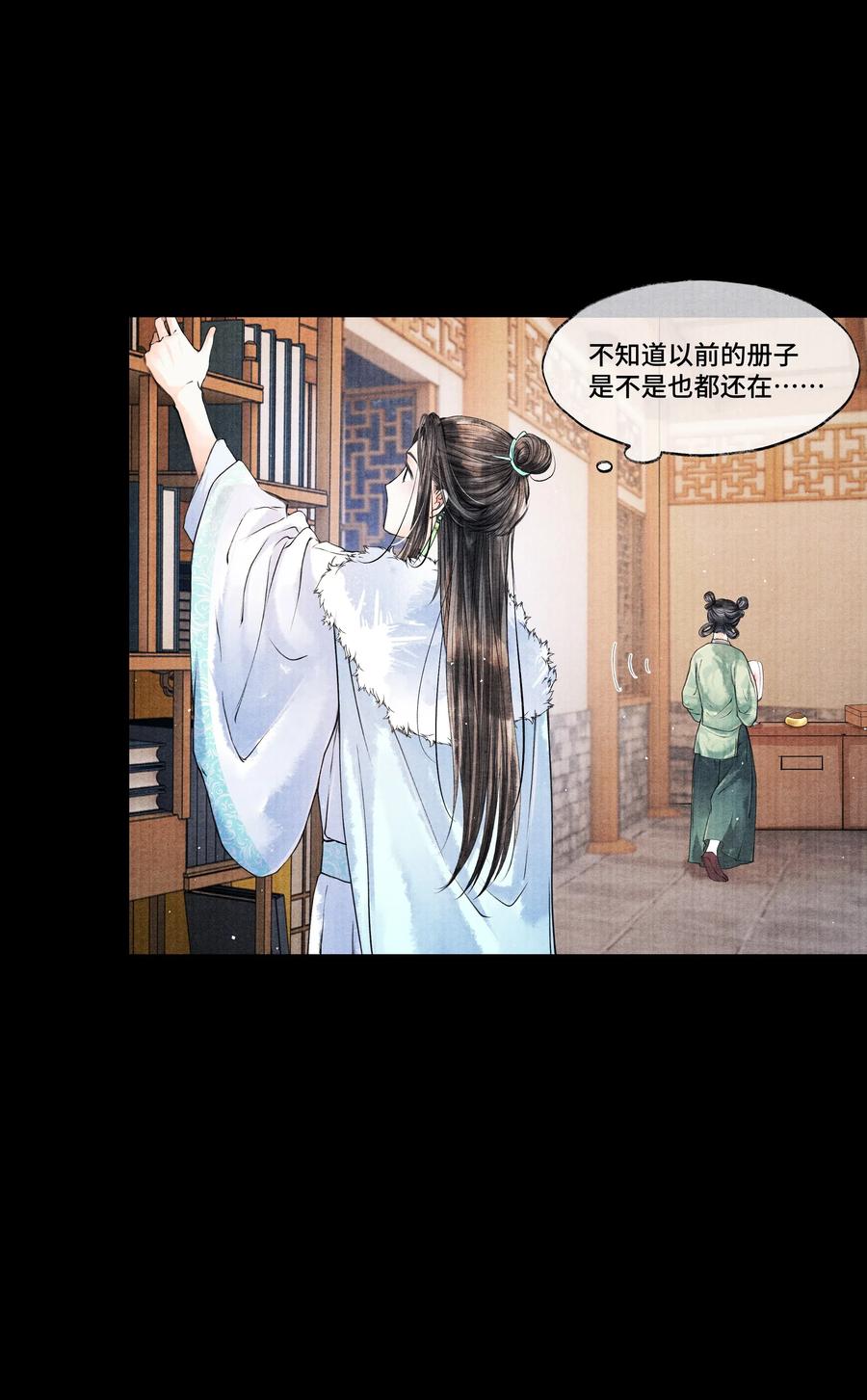 《当年万里觅封侯》037 小小年纪，竟如此心狠手辣！ 第12页