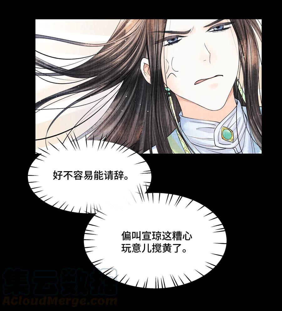 《当年万里觅封侯》037 小小年纪，竟如此心狠手辣！ 第29页