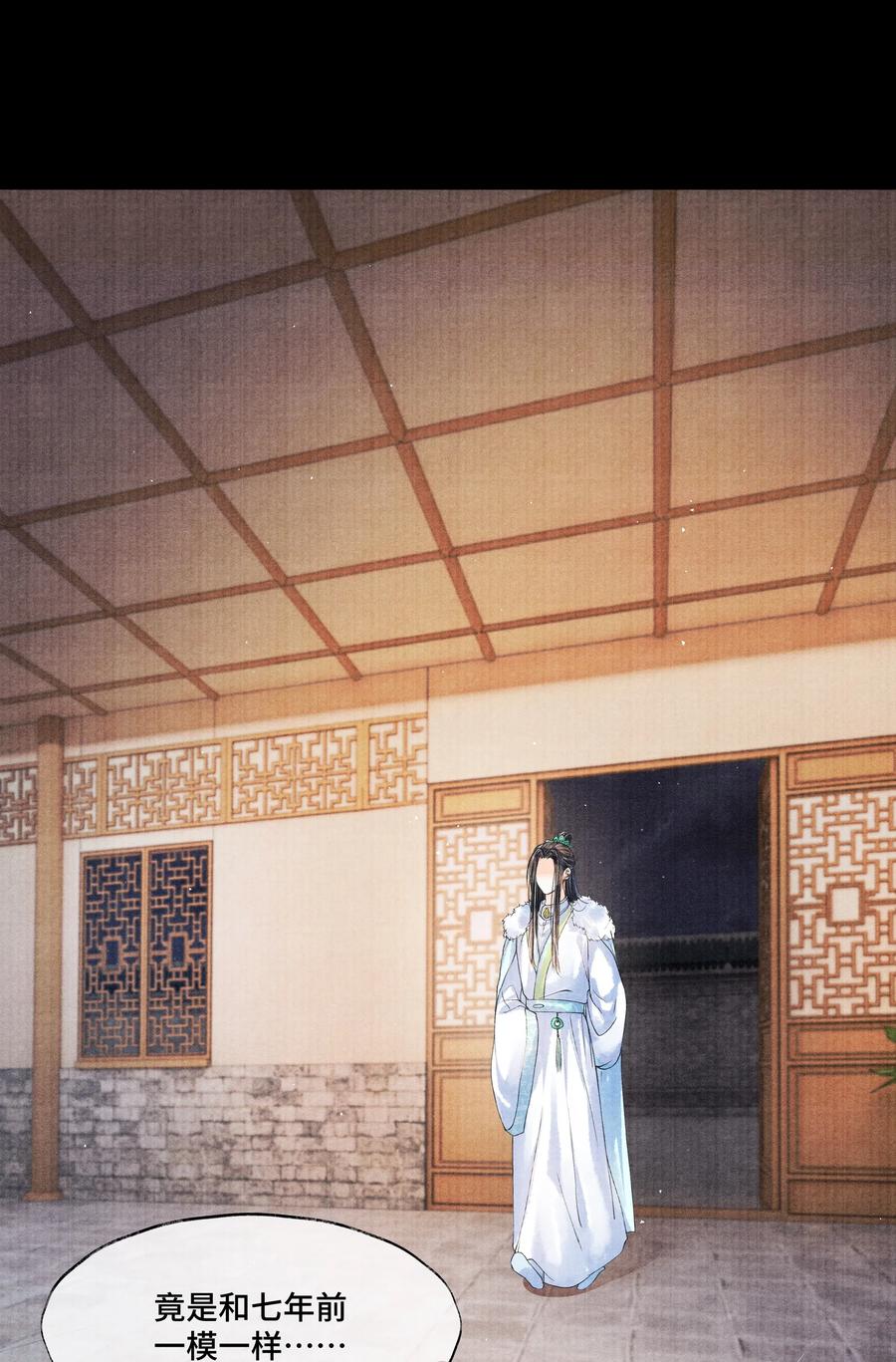 《当年万里觅封侯》037 小小年纪，竟如此心狠手辣！ 第8页