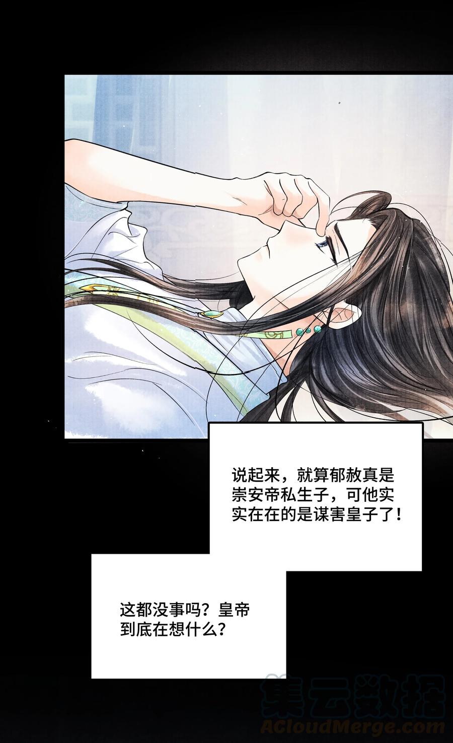 《当年万里觅封侯》037 小小年纪，竟如此心狠手辣！ 第25页
