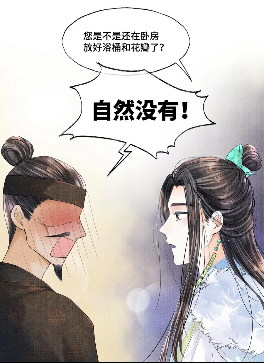 《当年万里觅封侯》037 小小年纪，竟如此心狠手辣！ 第4页