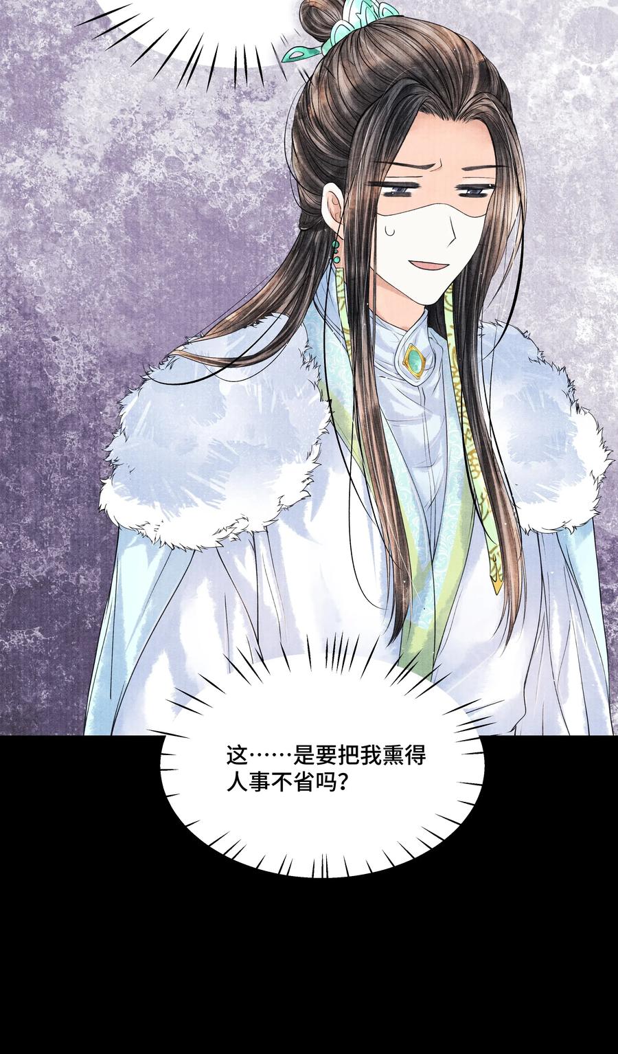 《当年万里觅封侯》037 小小年纪，竟如此心狠手辣！ 第20页