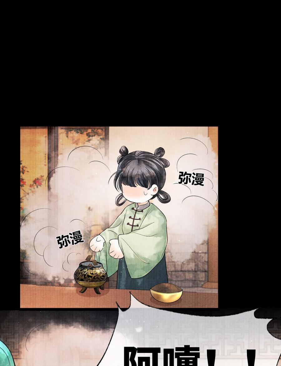 《当年万里觅封侯》037 小小年纪，竟如此心狠手辣！ 第16页