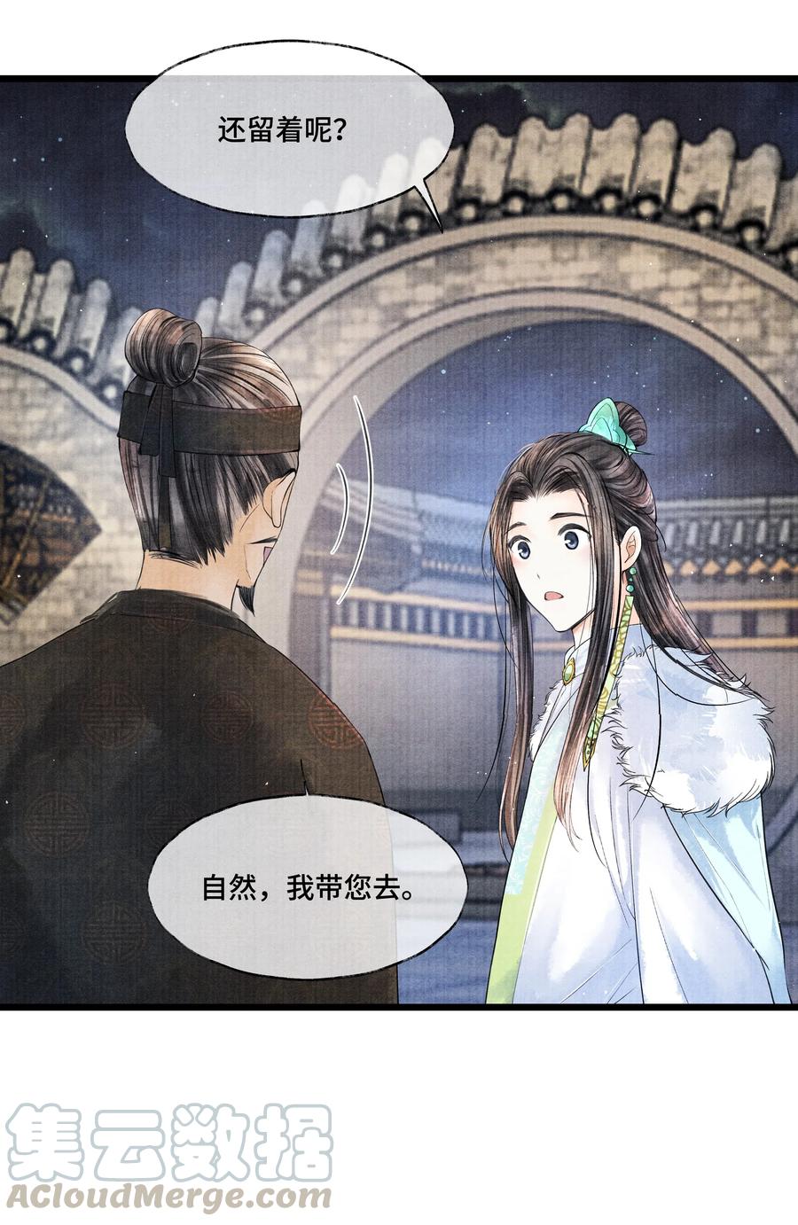 《当年万里觅封侯》037 小小年纪，竟如此心狠手辣！ 第7页