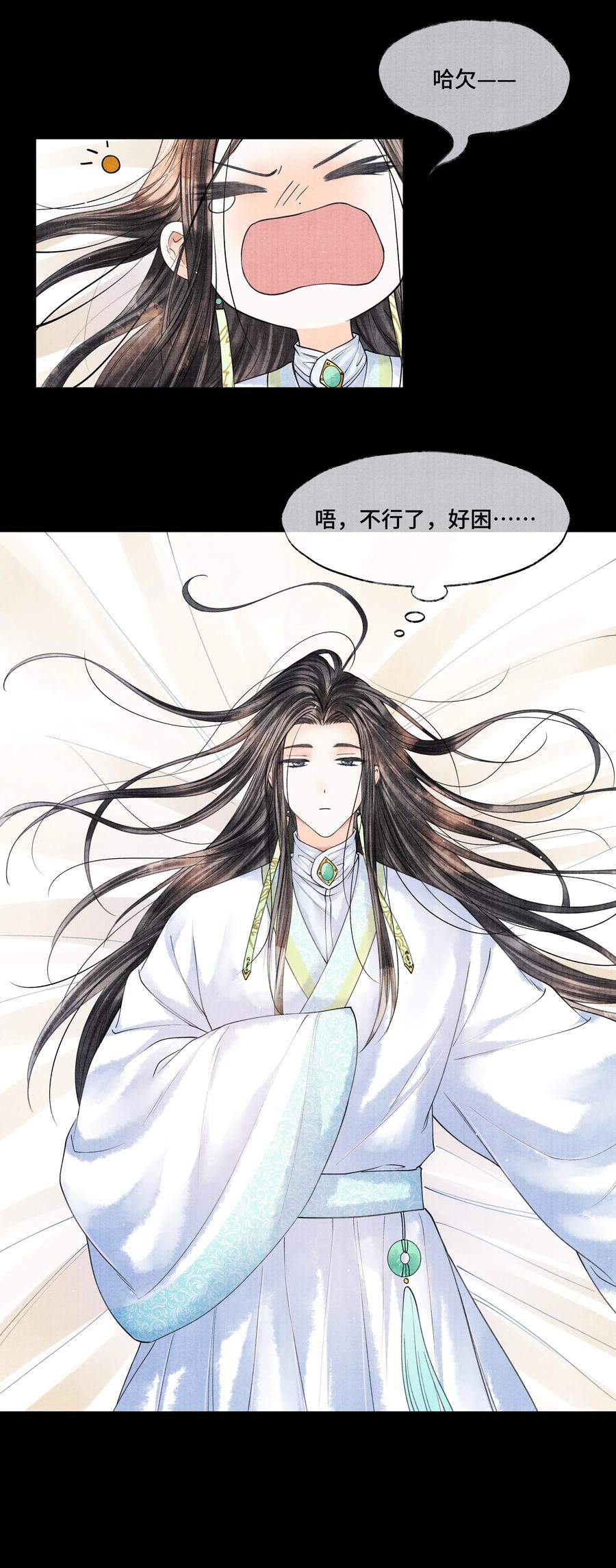 《当年万里觅封侯》037 小小年纪，竟如此心狠手辣！ 第30页