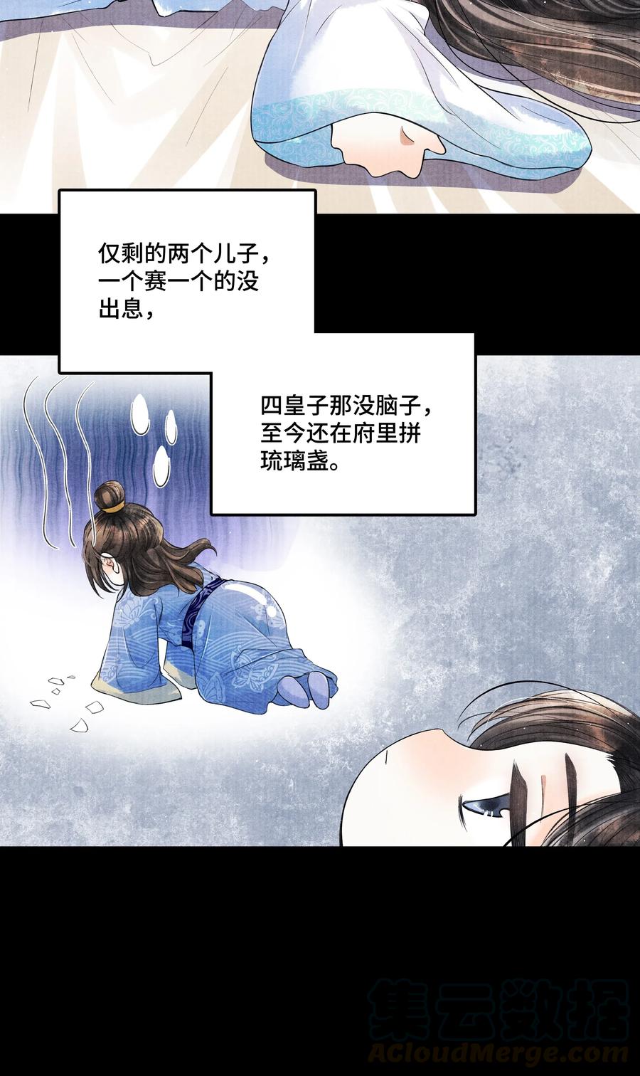《当年万里觅封侯》037 小小年纪，竟如此心狠手辣！ 第27页