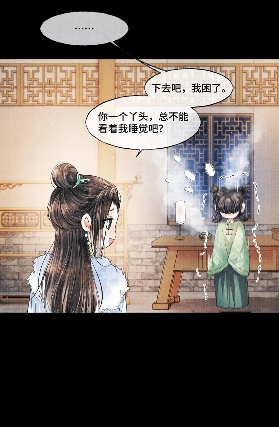 《当年万里觅封侯》037 小小年纪，竟如此心狠手辣！ 第18页