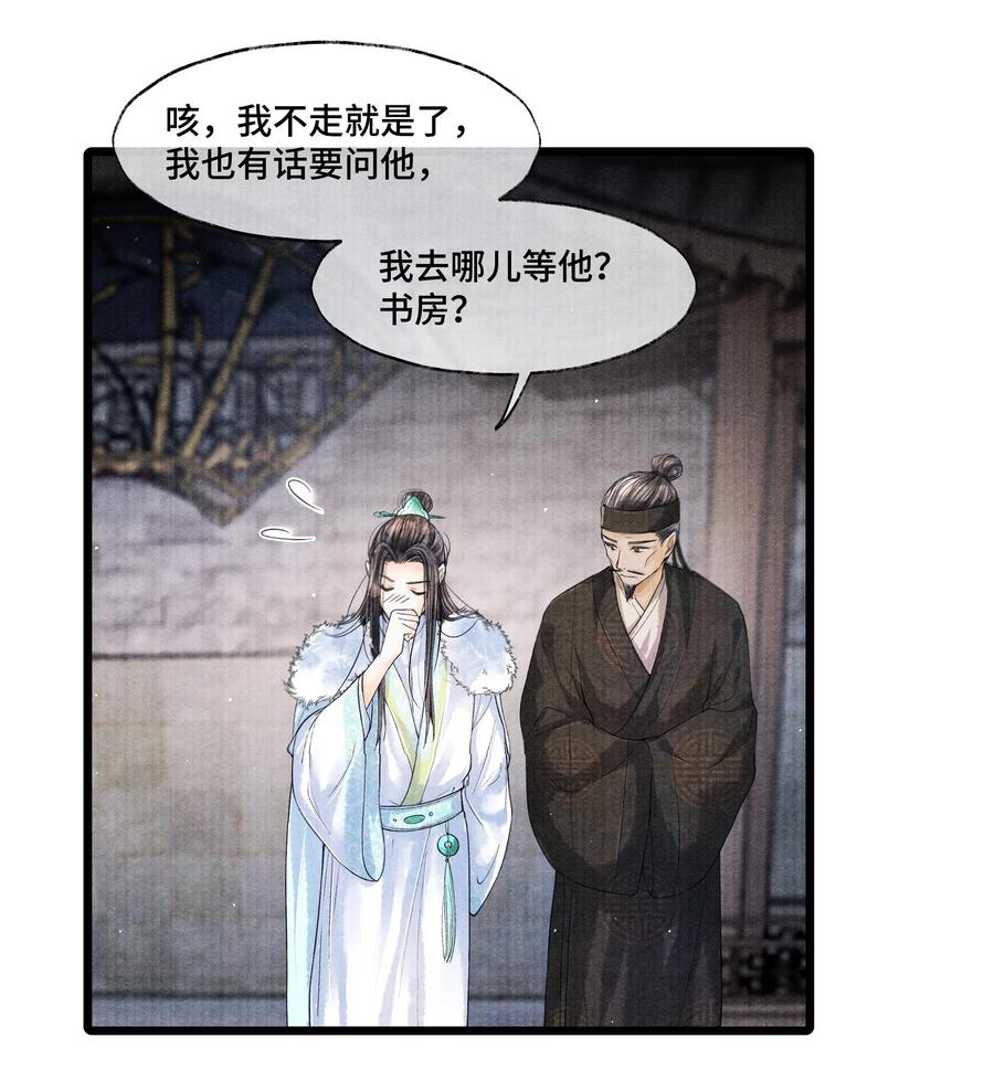《当年万里觅封侯》037 小小年纪，竟如此心狠手辣！ 第2页