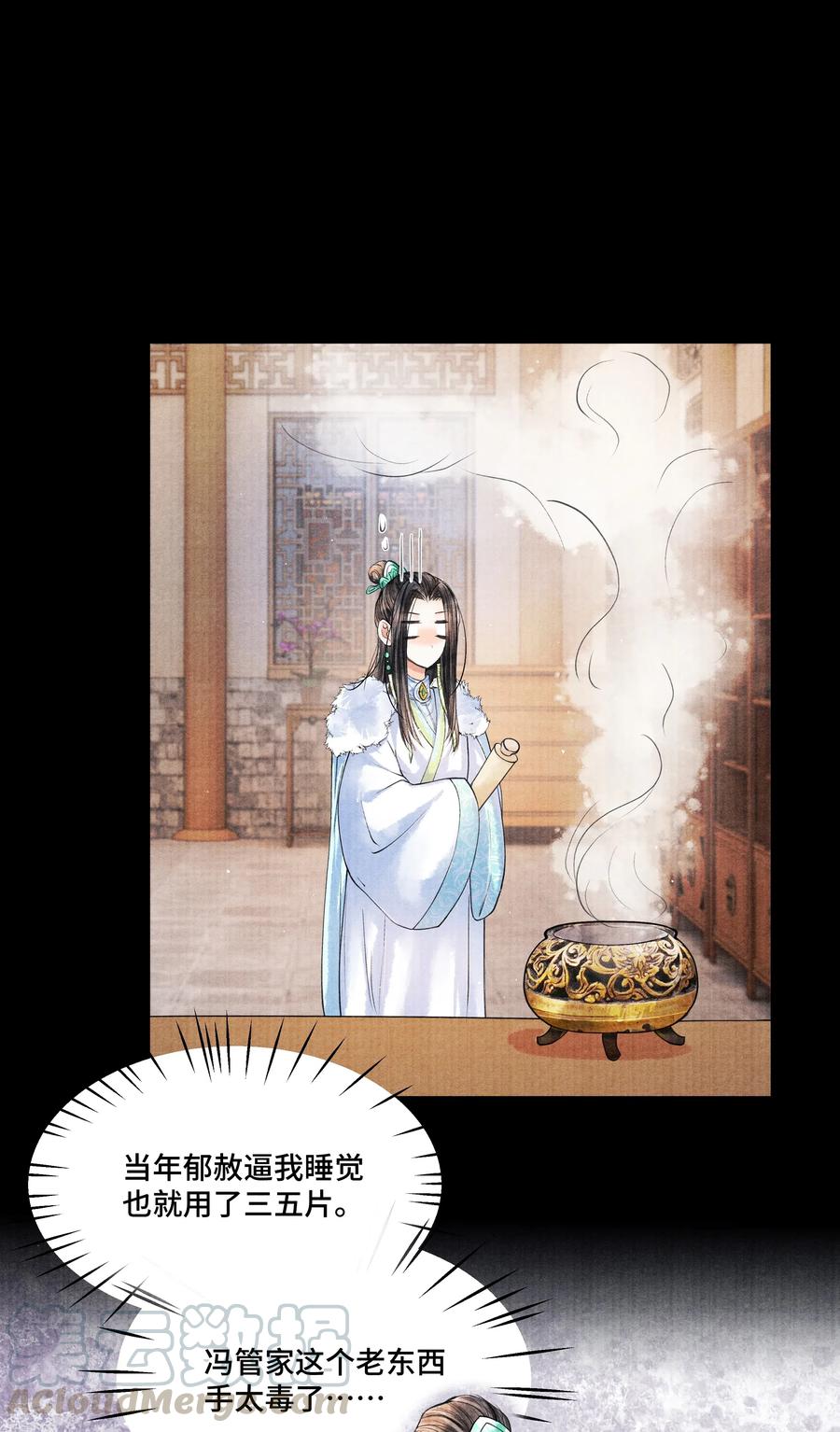 《当年万里觅封侯》037 小小年纪，竟如此心狠手辣！ 第19页