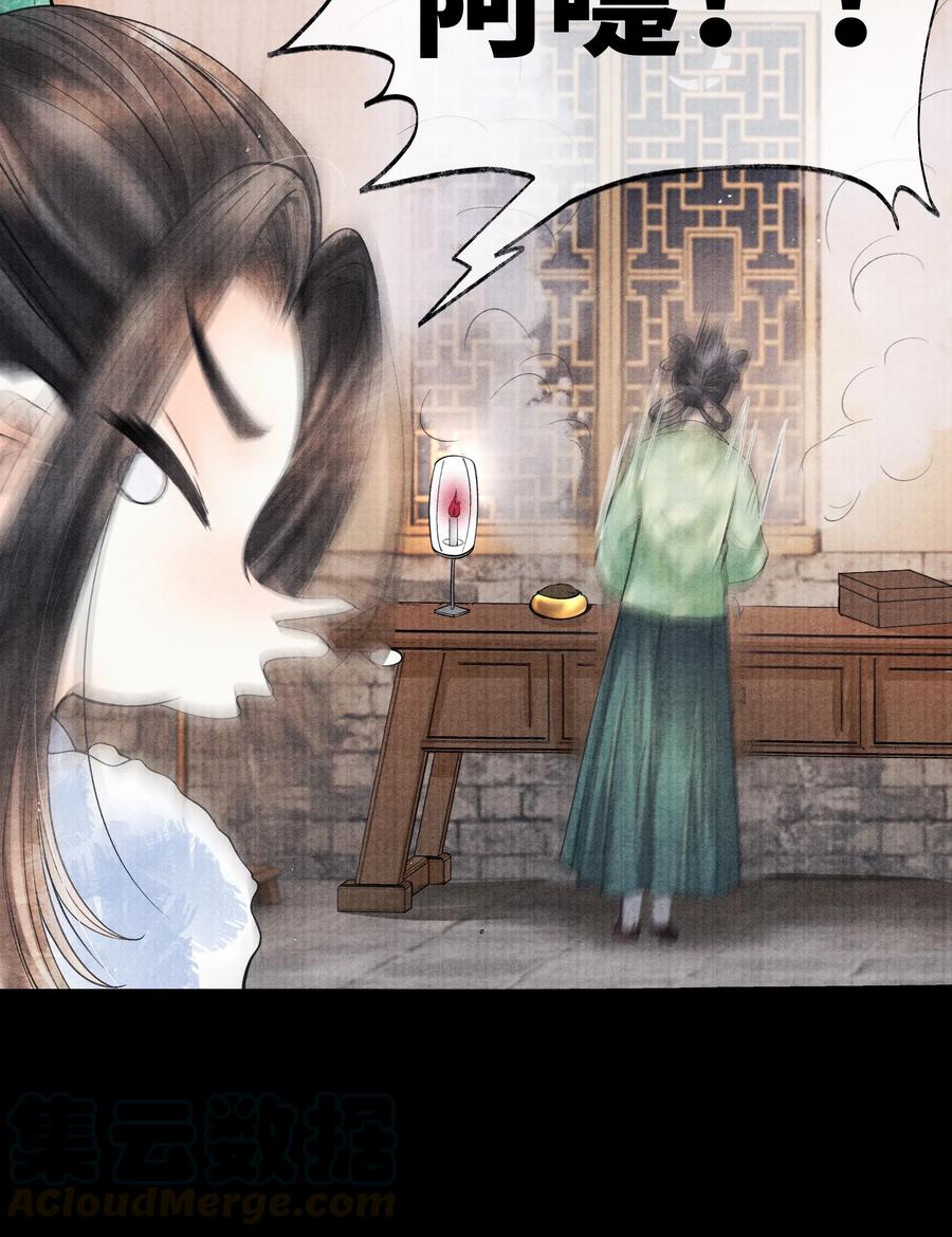 《当年万里觅封侯》037 小小年纪，竟如此心狠手辣！ 第17页