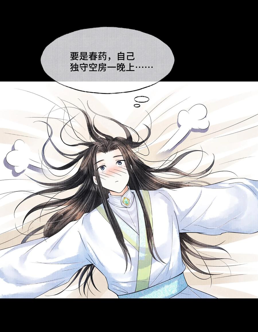 《当年万里觅封侯》037 小小年纪，竟如此心狠手辣！ 第24页