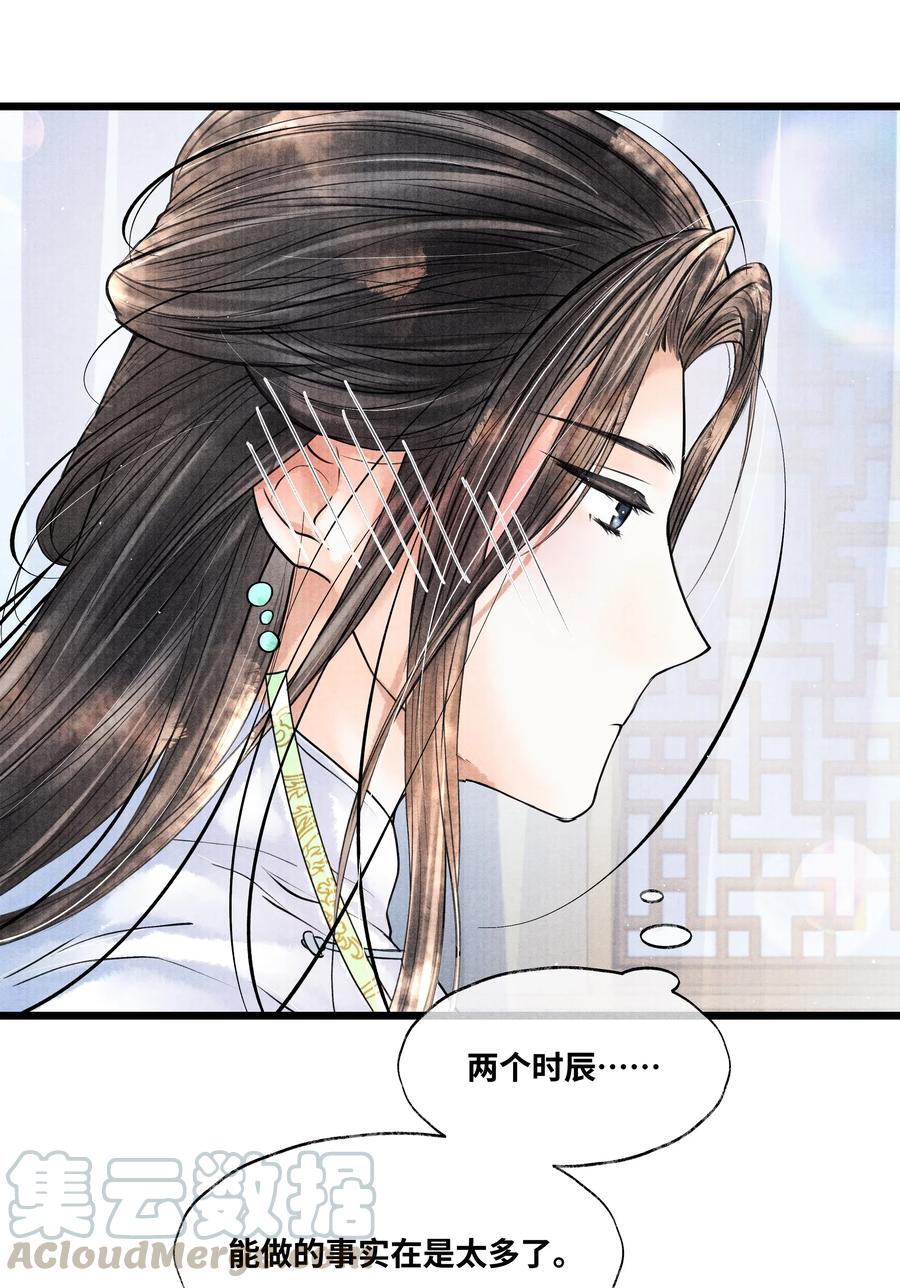 《当年万里觅封侯》038 不给我个说法吗？ 第25页