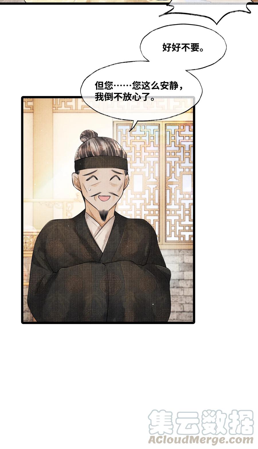 《当年万里觅封侯》038 不给我个说法吗？ 第21页