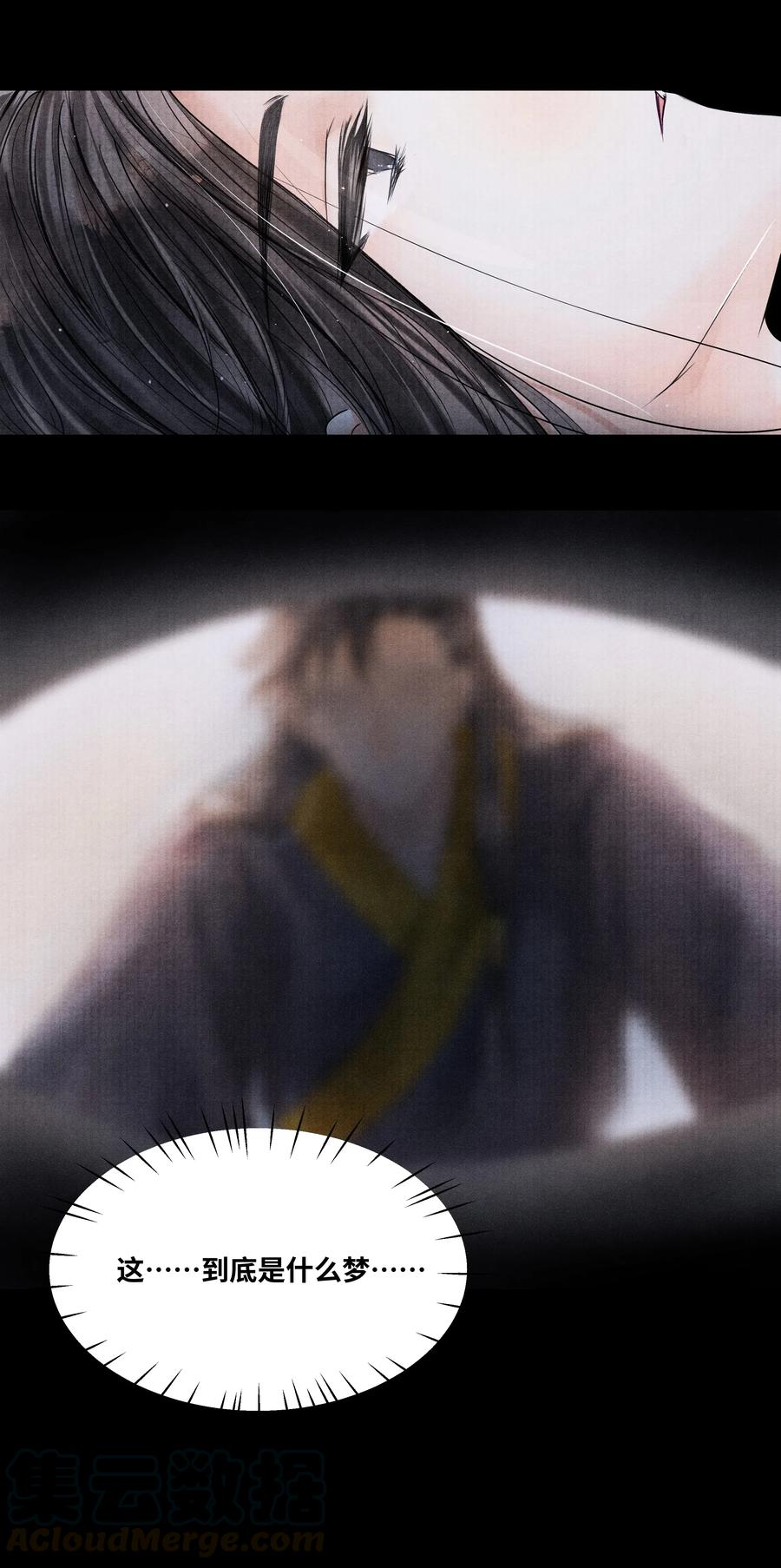 《当年万里觅封侯》038 不给我个说法吗？ 第9页