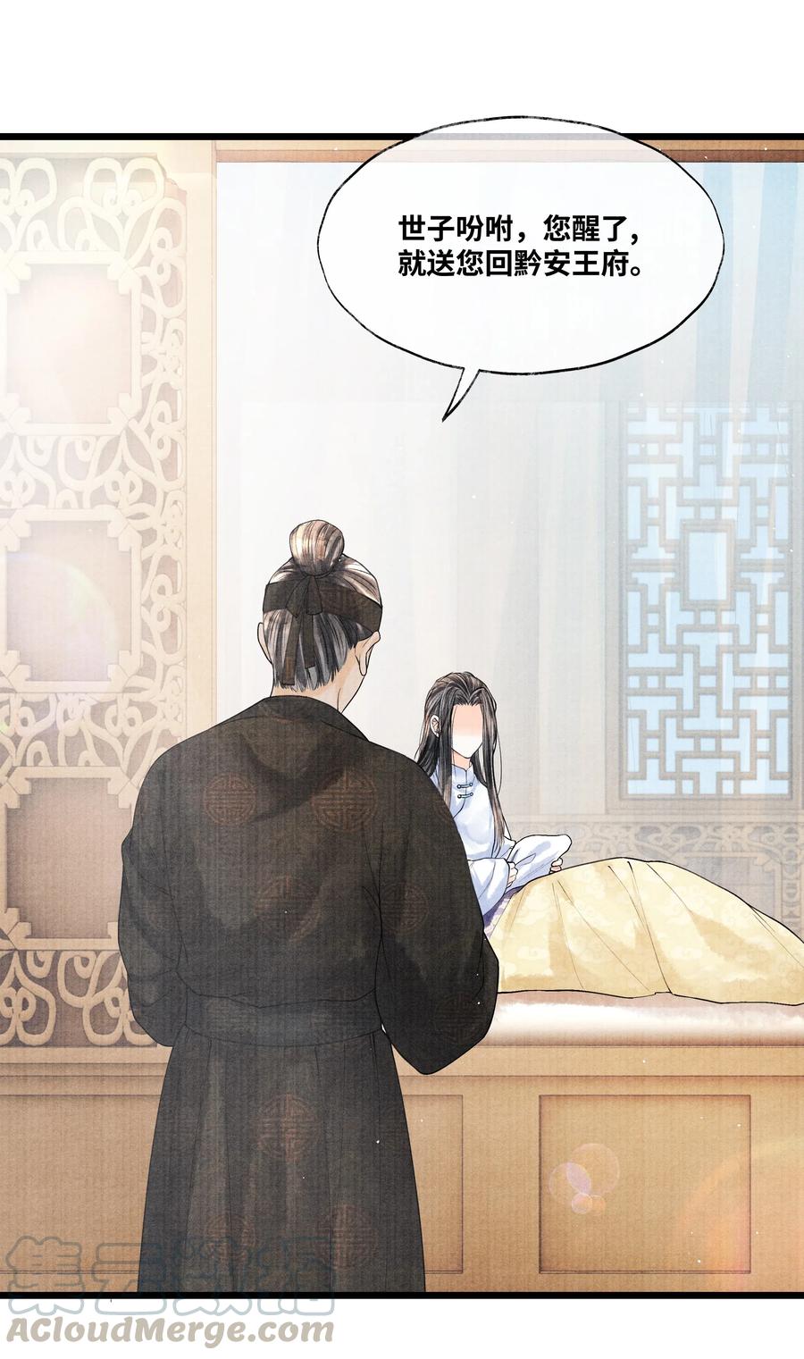 《当年万里觅封侯》038 不给我个说法吗？ 第29页