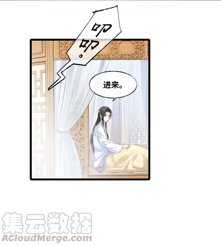 《当年万里觅封侯》038 不给我个说法吗？ 第17页