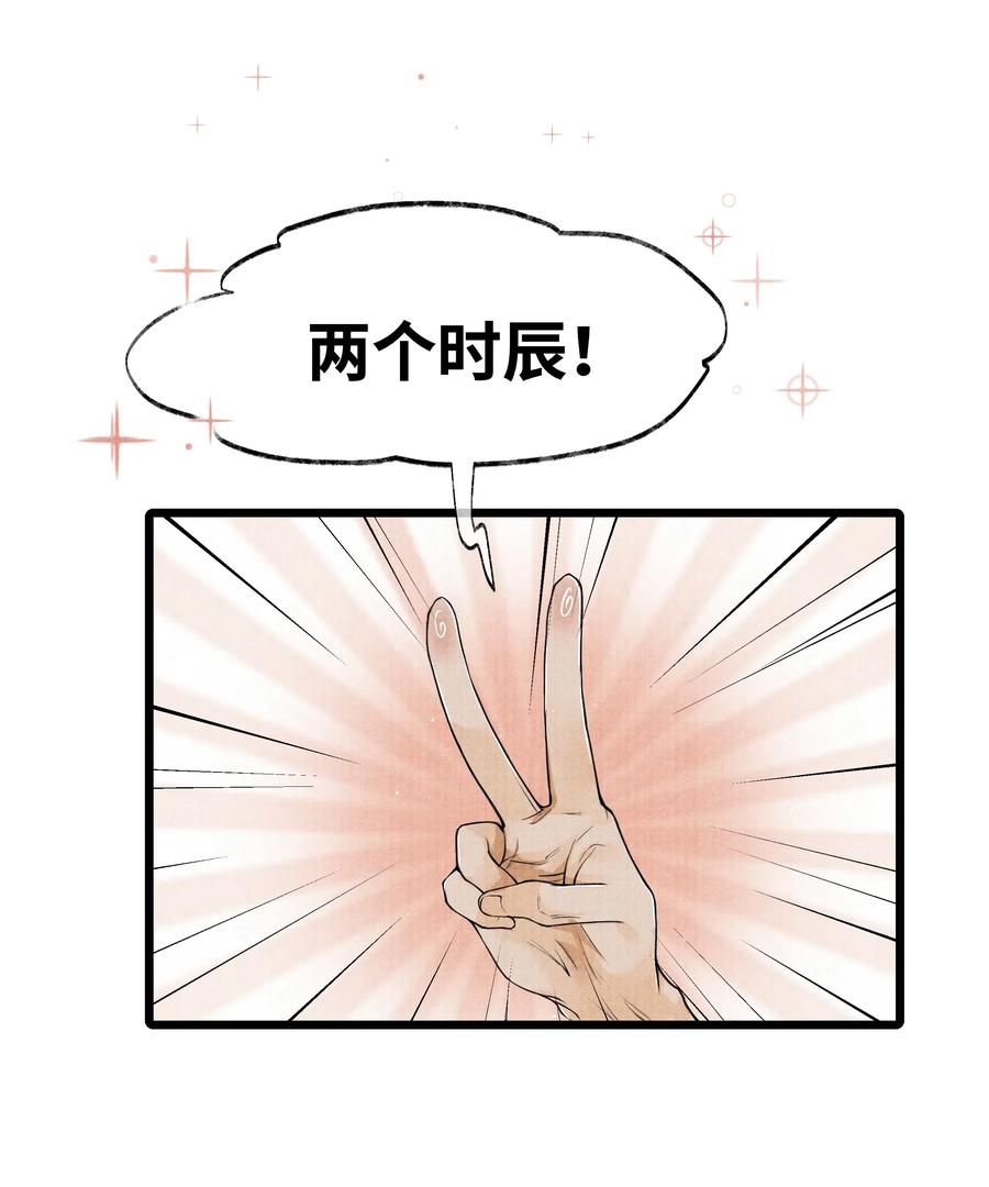 《当年万里觅封侯》038 不给我个说法吗？ 第24页