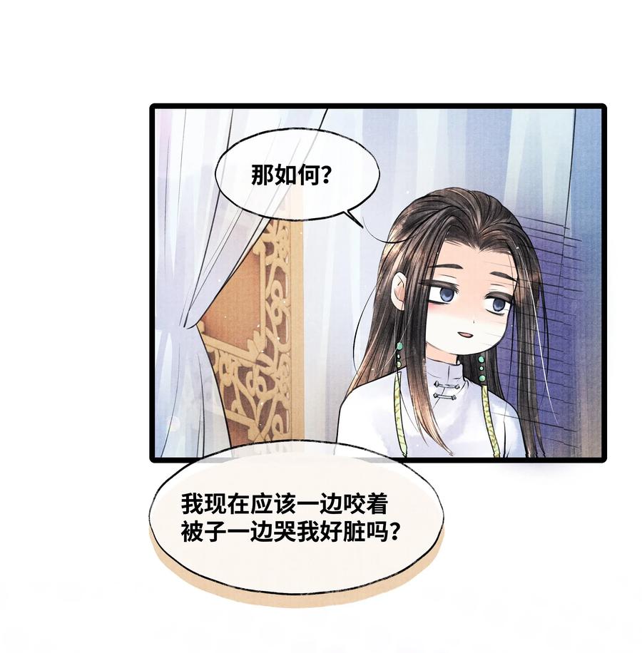 《当年万里觅封侯》038 不给我个说法吗？ 第22页