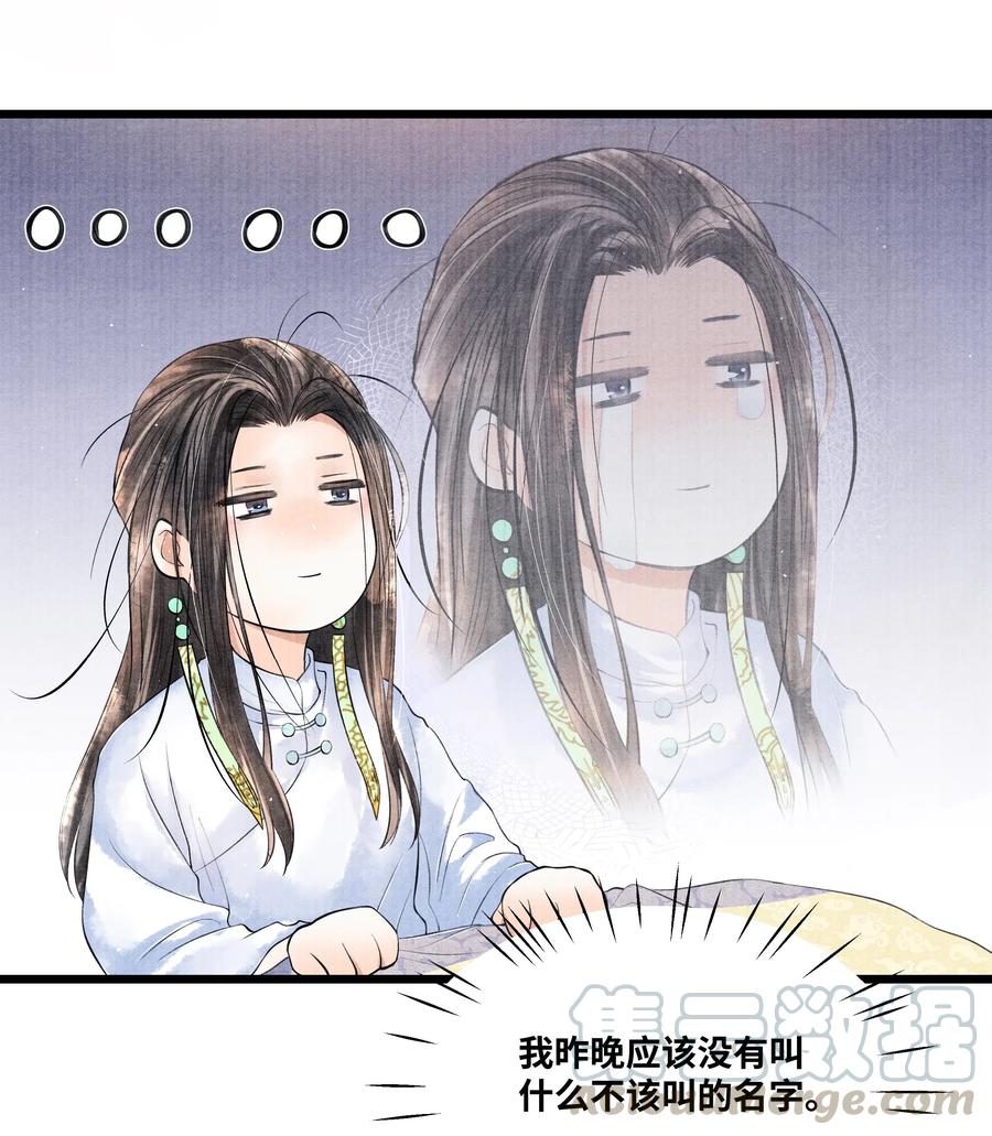 《当年万里觅封侯》038 不给我个说法吗？ 第19页
