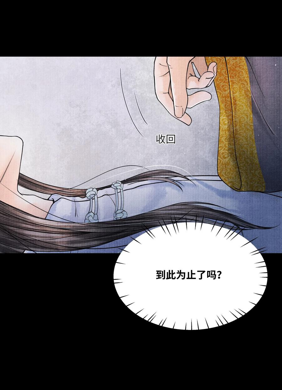《当年万里觅封侯》038 不给我个说法吗？ 第10页