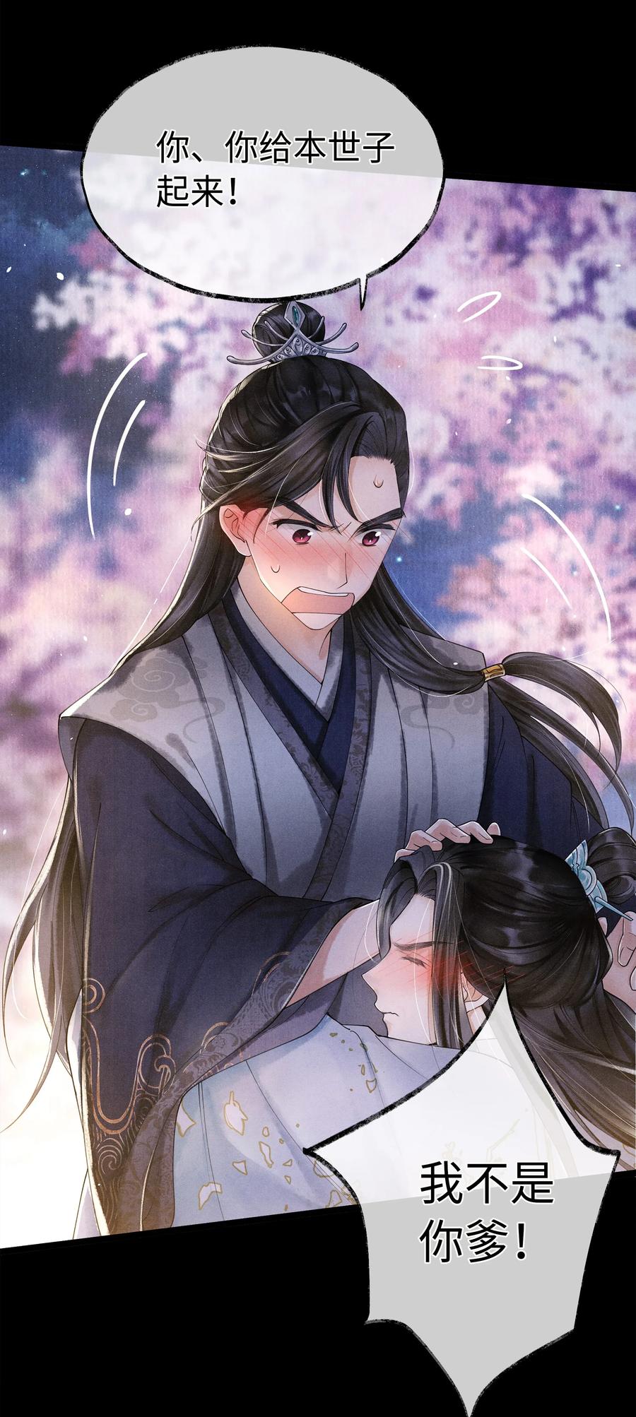 《当年万里觅封侯》003 发烧 第19页
