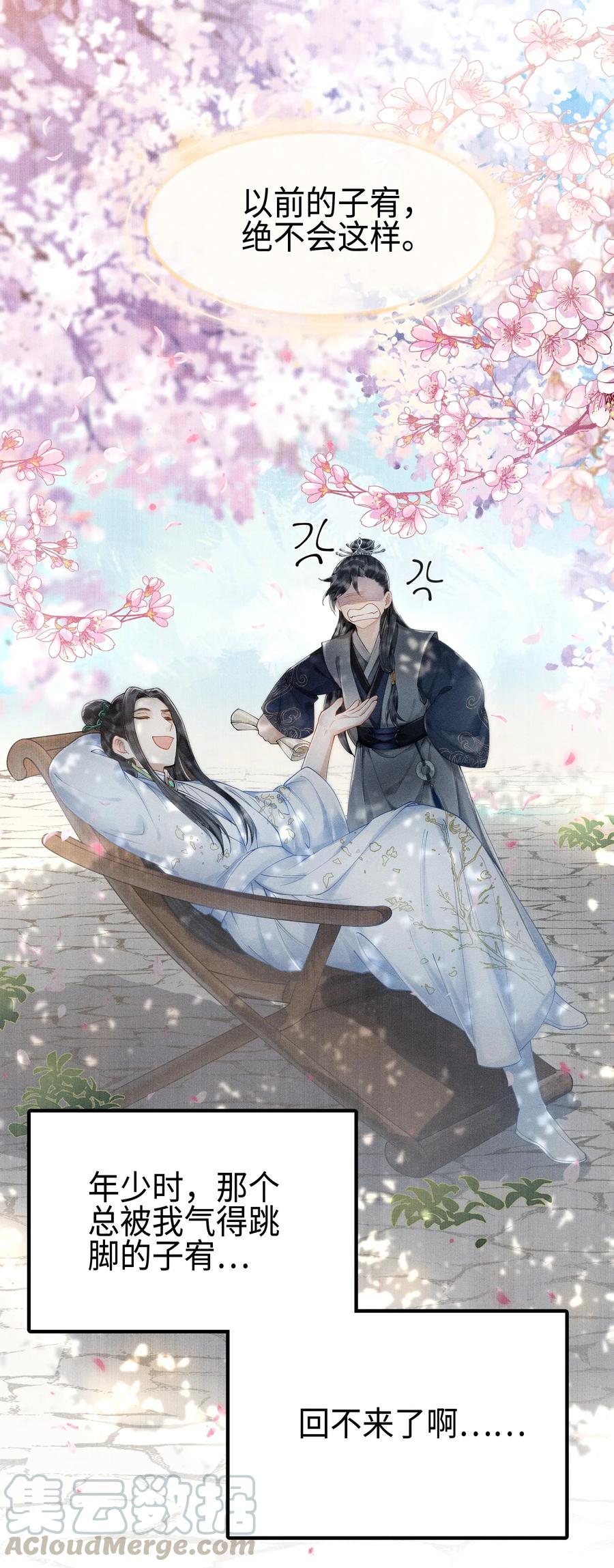《当年万里觅封侯》003 发烧 第41页