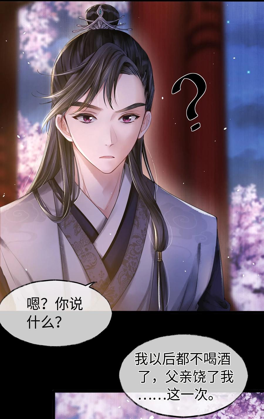 《当年万里觅封侯》003 发烧 第16页