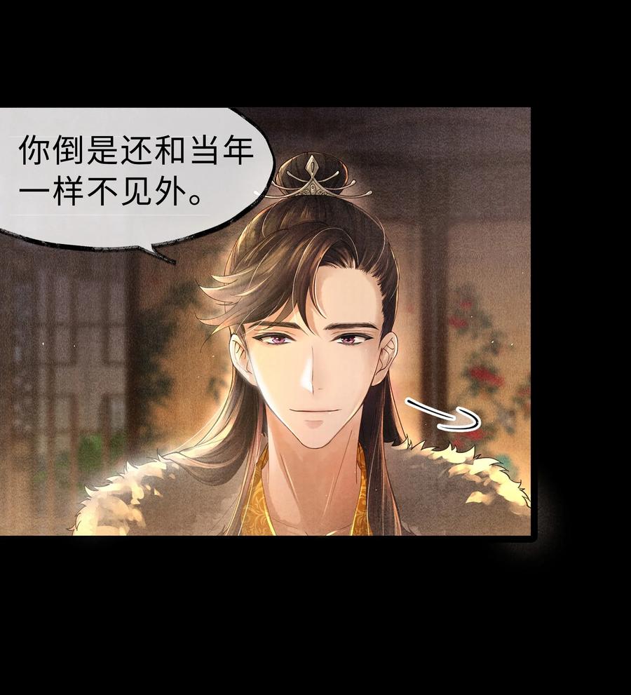 《当年万里觅封侯》003 发烧 第34页