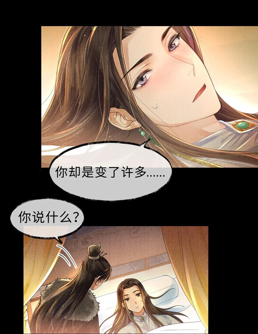 《当年万里觅封侯》003 发烧 第35页