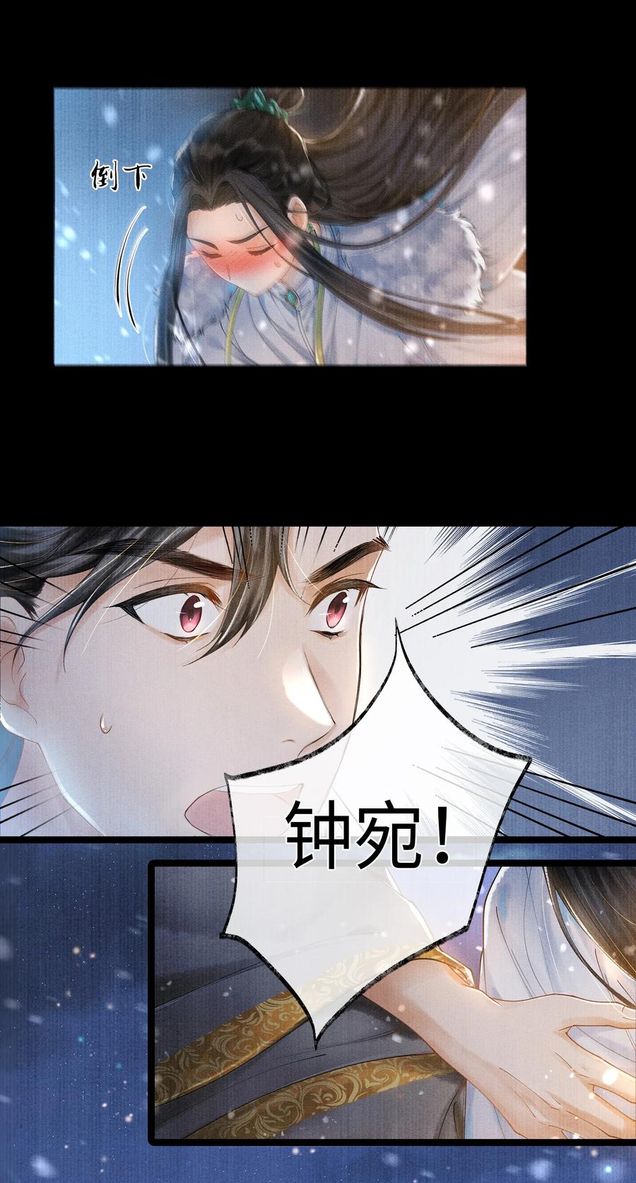 《当年万里觅封侯》003 发烧 第27页