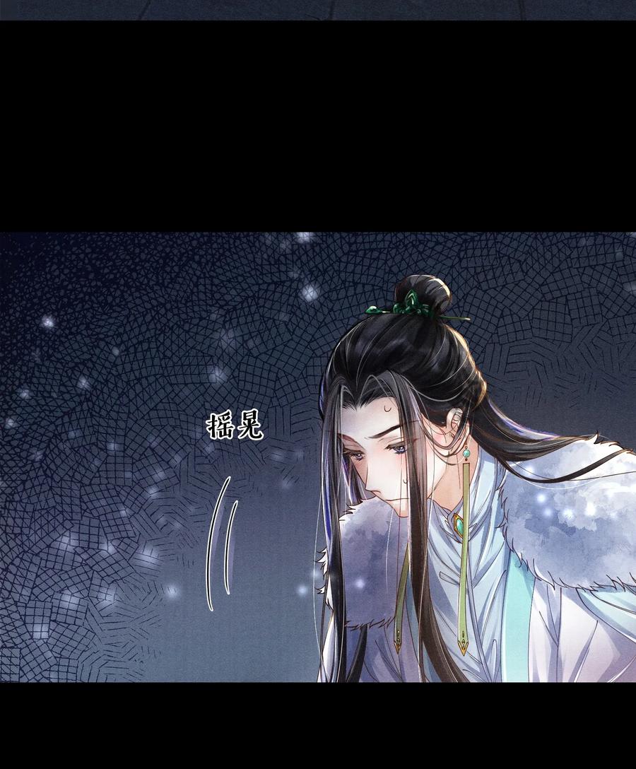 《当年万里觅封侯》003 发烧 第4页