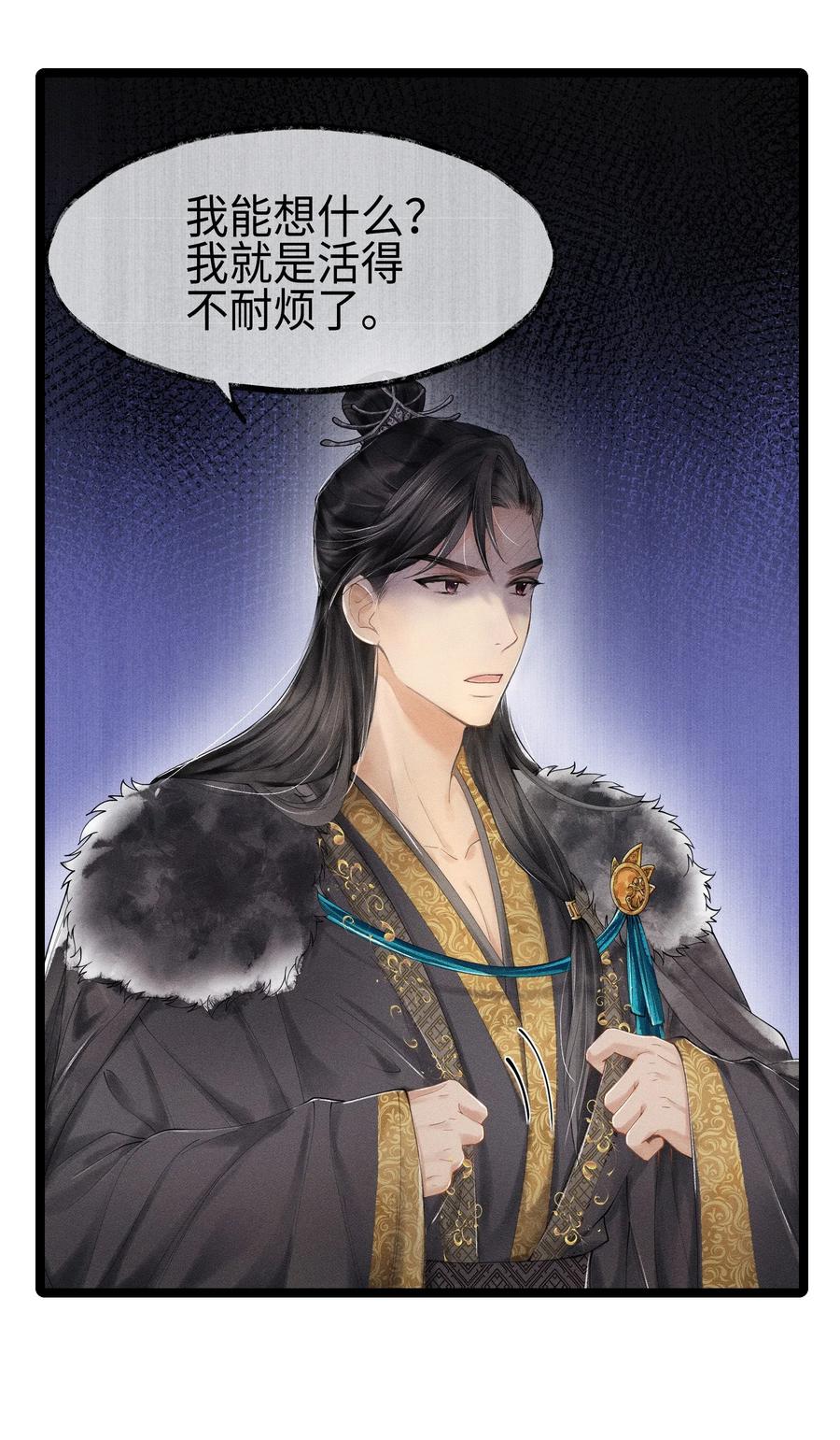 《当年万里觅封侯》003 发烧 第43页