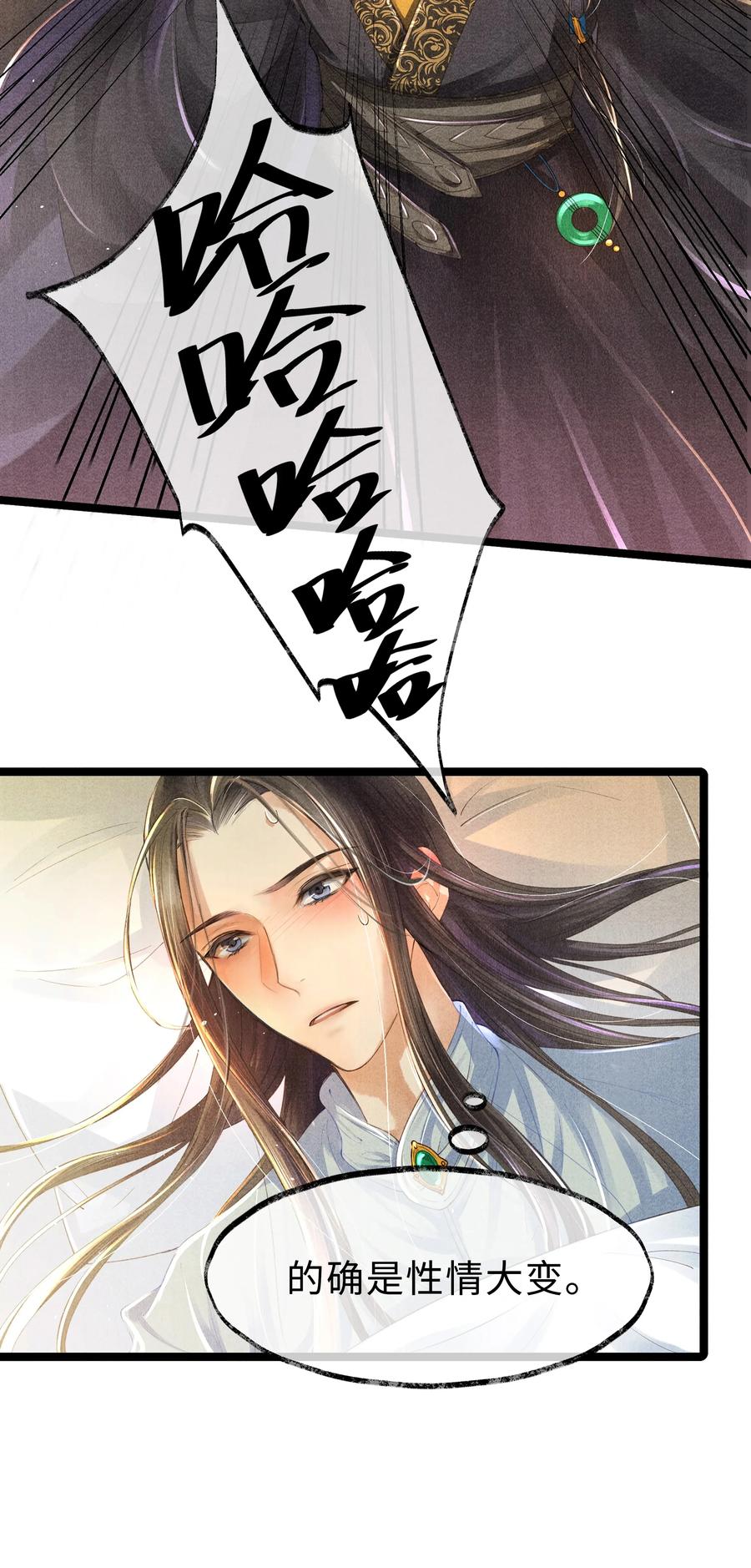《当年万里觅封侯》003 发烧 第40页