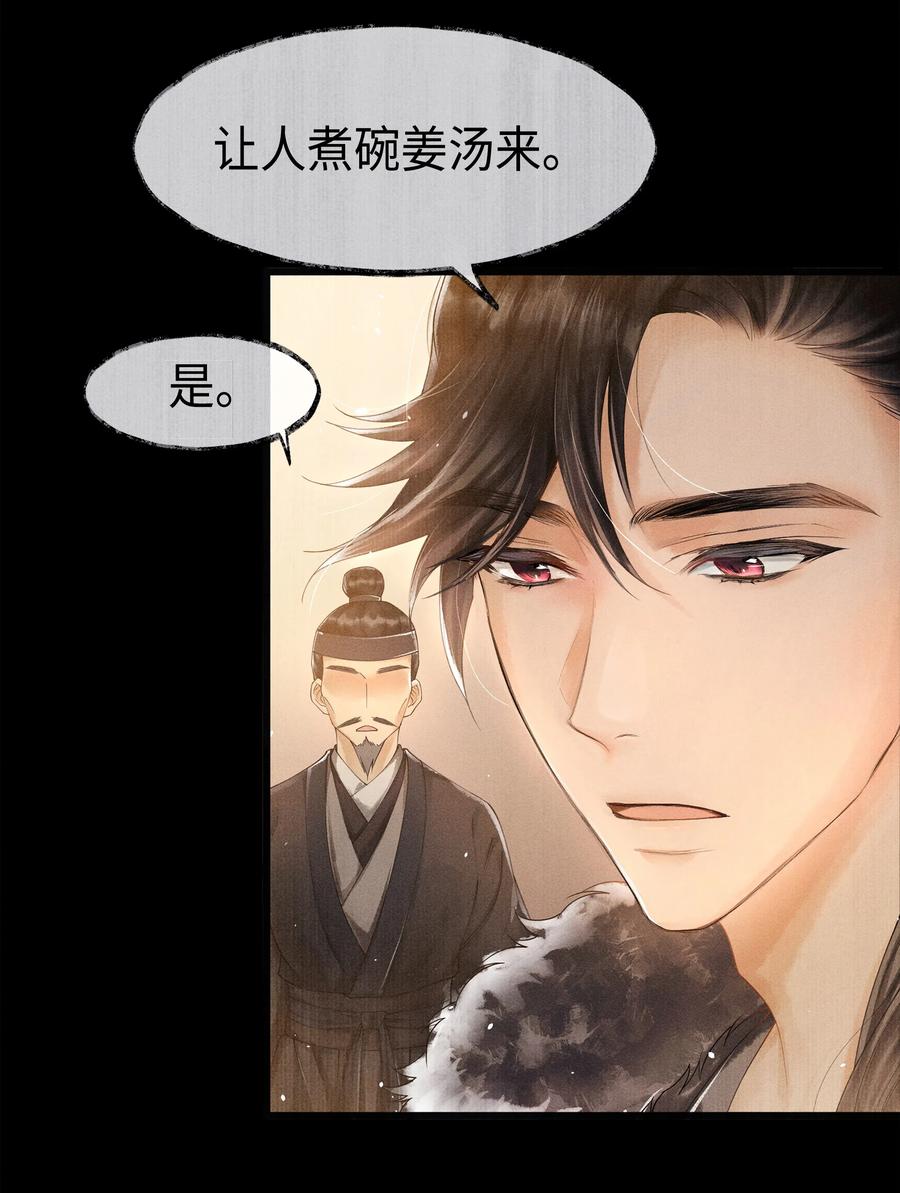 《当年万里觅封侯》003 发烧 第32页