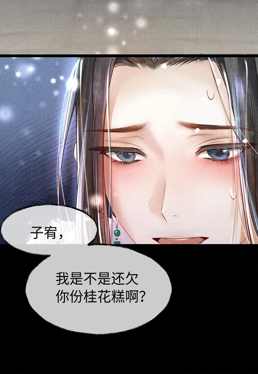 《当年万里觅封侯》003 发烧 第7页