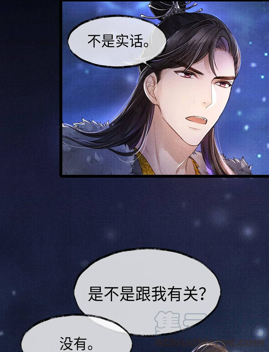 《当年万里觅封侯》003 发烧 第25页