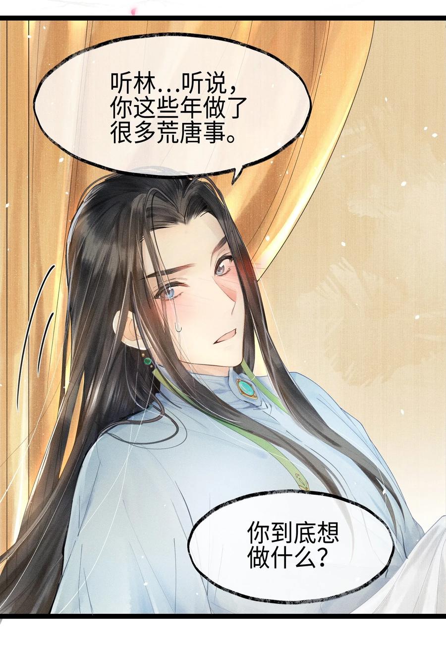 《当年万里觅封侯》003 发烧 第42页