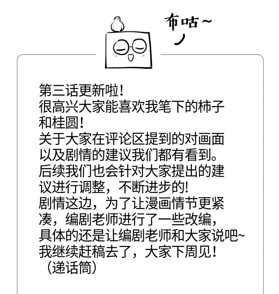 《当年万里觅封侯》003 发烧 第47页