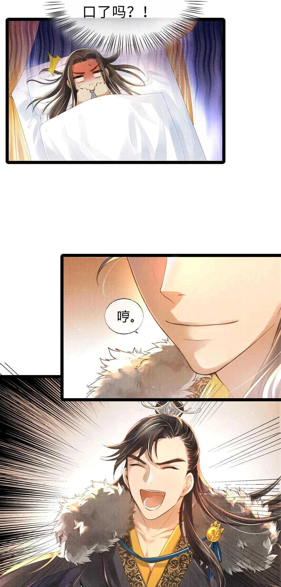 《当年万里觅封侯》003 发烧 第39页