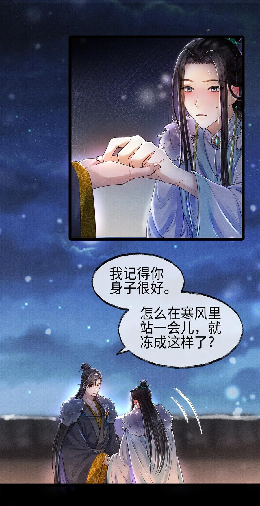 《当年万里觅封侯》003 发烧 第23页