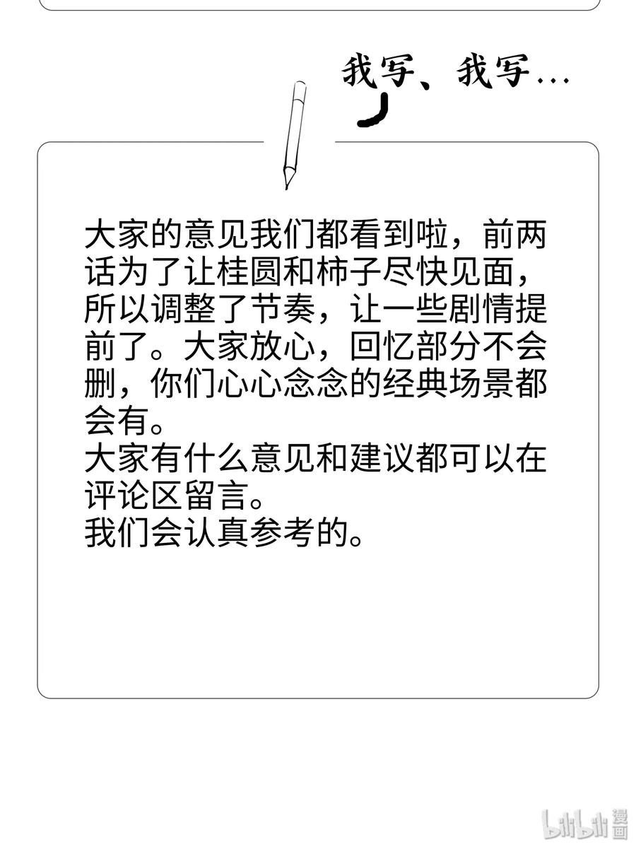 《当年万里觅封侯》003 发烧 第48页